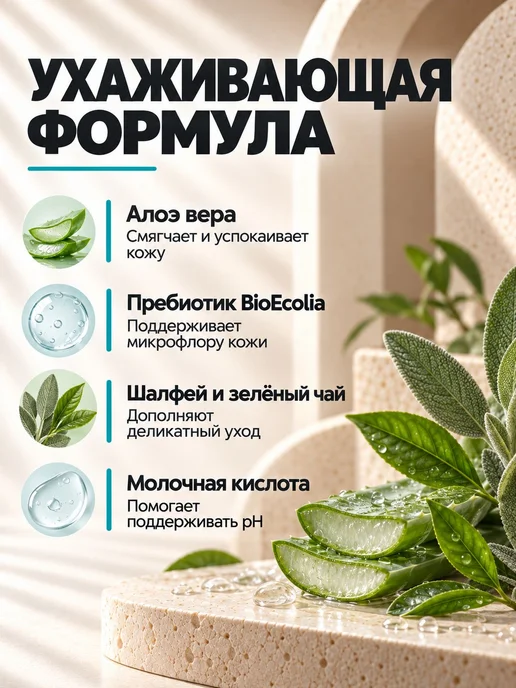 Интимное мыло 200 мл, 200 мл, фото 3