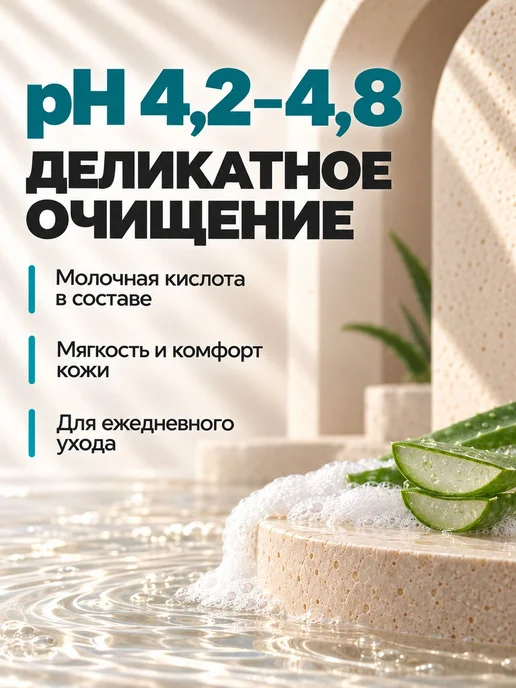 Интимное мыло 200 мл, 200 мл, фото 4