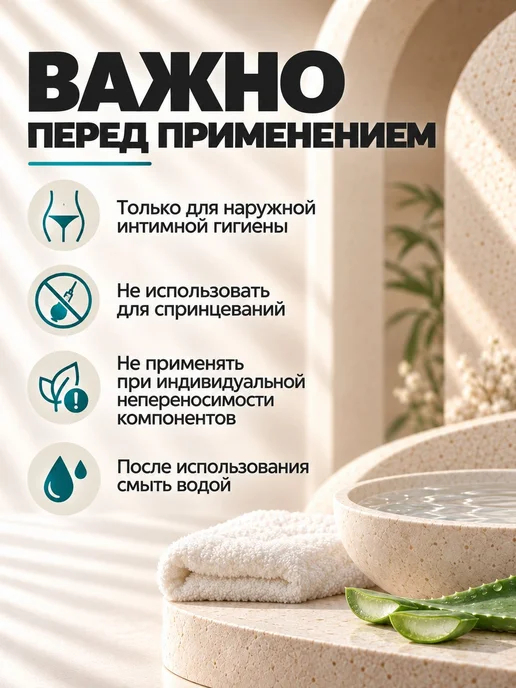 Интимное мыло 200 мл, 200 мл, фото 6