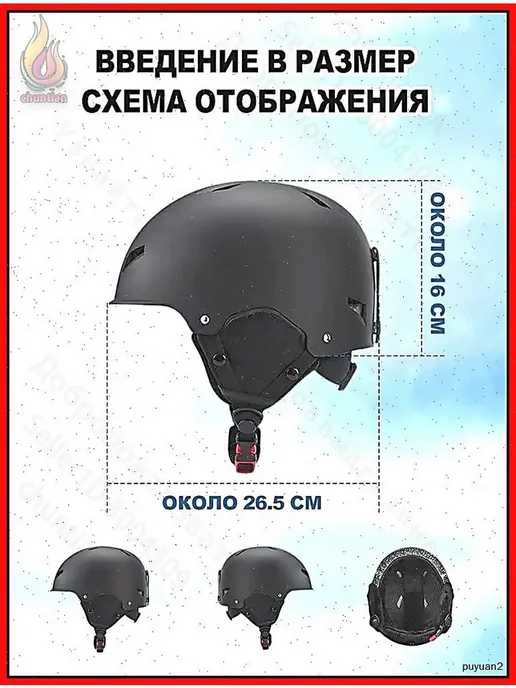 Защитный шлем L для горных лыж и сноубординга, вариант, фото 2