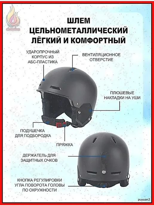 Защитный шлем L для горных лыж и сноубординга, вариант, фото 4