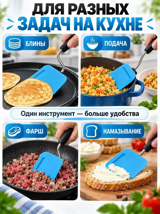 Лопатка кухонная регулируемая со сменными насадками, синий, фото 4