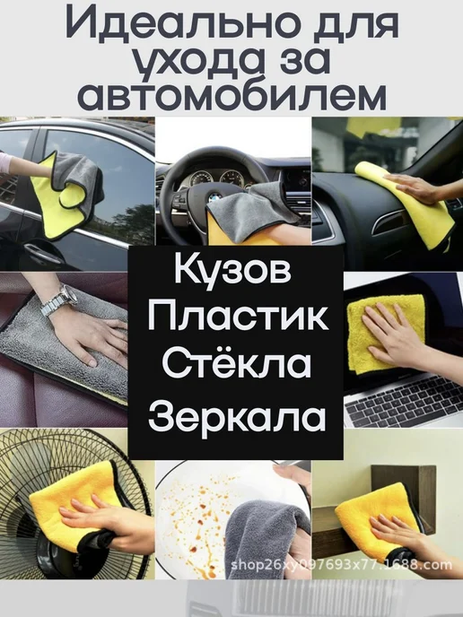 Салфетки микрофибра для сушки кузова автомобиля набор пять, вариант, фото 2