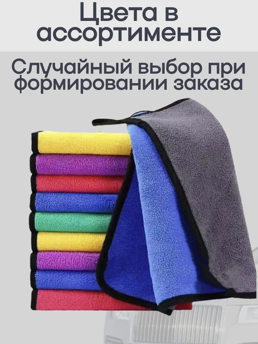 Салфетки микрофибра для сушки кузова автомобиля набор пять, вариант, фото 4