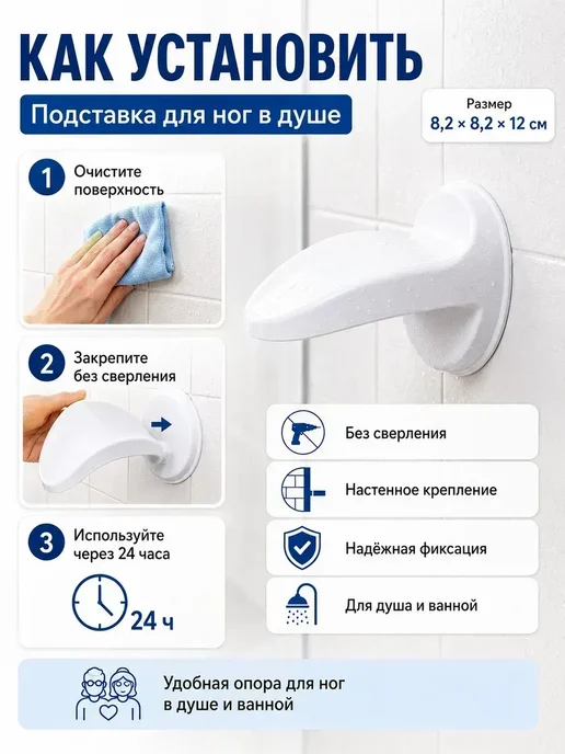 Настенная подставка для ног в душ и ванную без сверления, вариант, фото 2