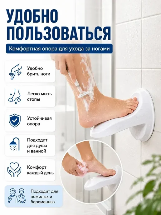 Настенная подставка для ног в душ и ванную без сверления, вариант, фото 3