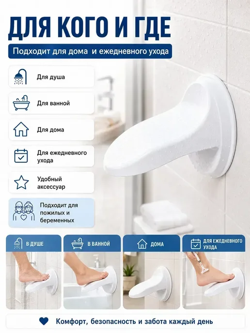 Настенная подставка для ног в душ и ванную без сверления, вариант, фото 5
