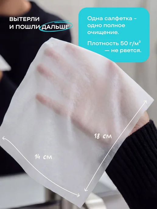 Мицеллярные салфетки для снятия макияжа 50 шт, 50 шт, фото 5