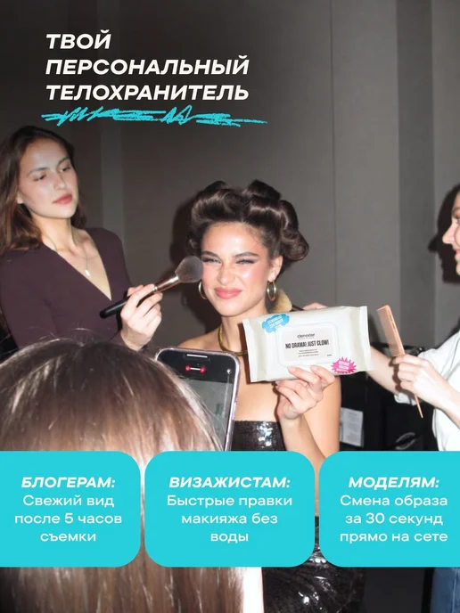 Мицеллярные салфетки для снятия макияжа 50 шт, 50 шт, фото 7