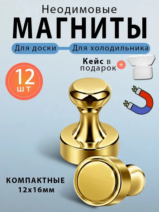 Магнит для доски набор, вариант
