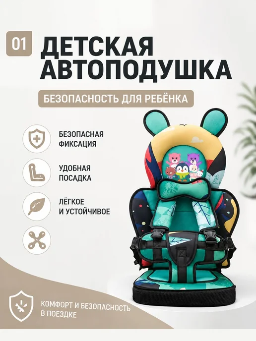 Автокресло-подушка портативное, синий