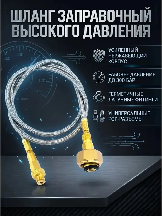 Переходник для газовых баллонов, 300 бар, 1 шт, 1 шт, фото 2