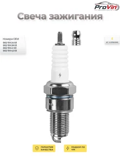 STARTVOLT Свеча зажигания
