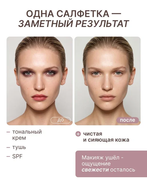Element Мицеллярные салфетки для снятия макияжа, 15 шт, 15 шт, фото 2