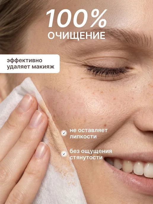 Element Мицеллярные салфетки для снятия макияжа, 15 шт, 15 шт, фото 3