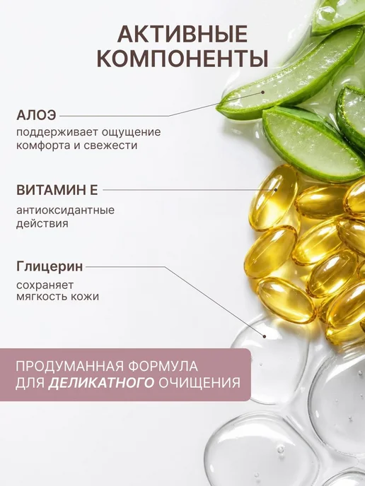 Element Мицеллярные салфетки для снятия макияжа, 15 шт, 15 шт, фото 5