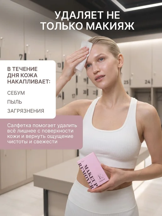 Element Мицеллярные салфетки для снятия макияжа, 15 шт, 15 шт, фото 6