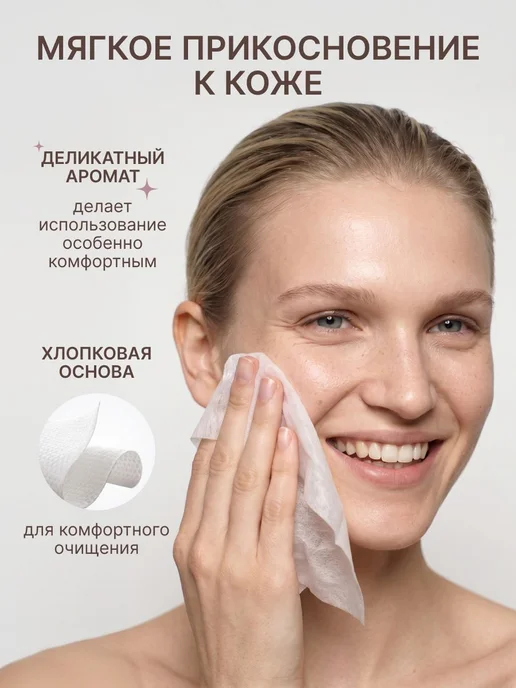 Element Мицеллярные салфетки для снятия макияжа, 15 шт, 15 шт, фото 8