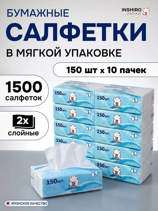 Бумажные салфетки, вариант