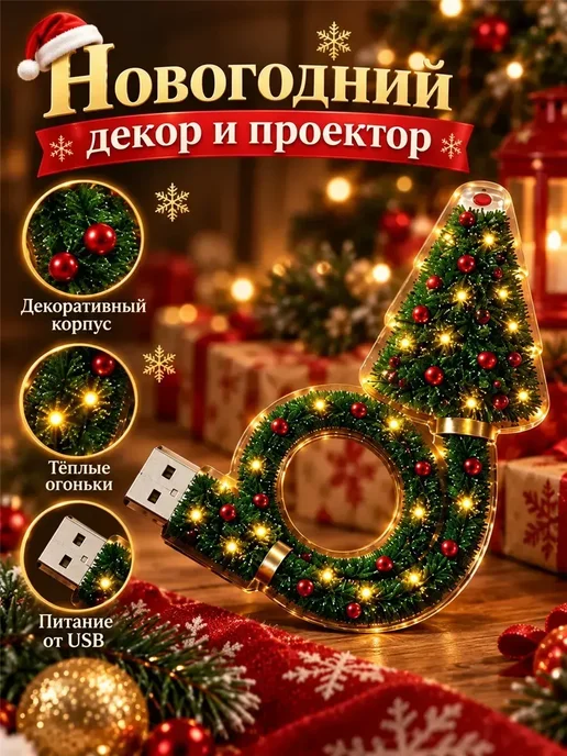 проектор звездное небо космический ночник, зеленый, фото 4