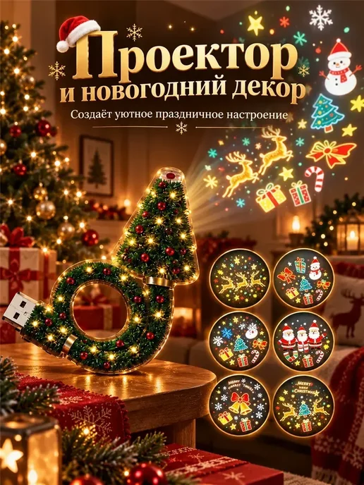 проектор звездное небо космический ночник, зеленый, фото 7