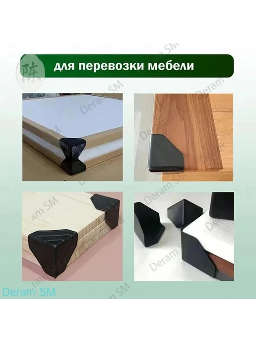 Уголок защитный для перевозки, вариант, фото 3