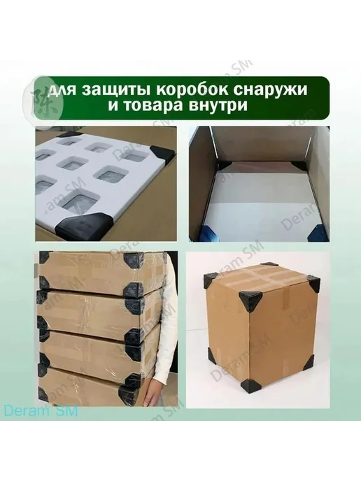 Уголок защитный для перевозки, вариант, фото 5