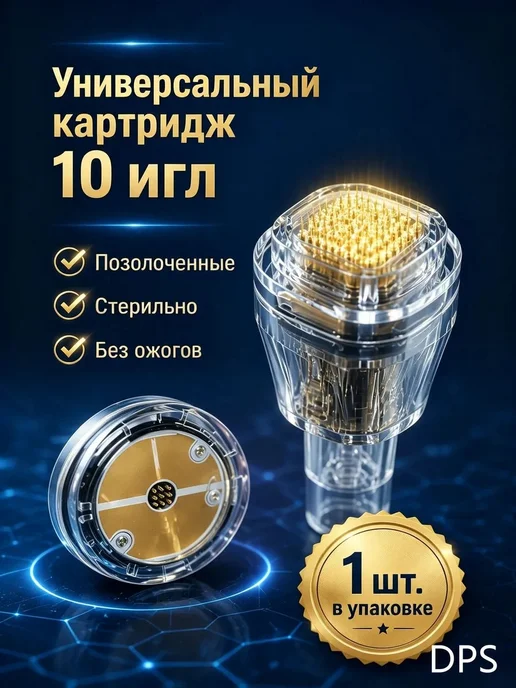 Комплектующие для аппаратов, вариант