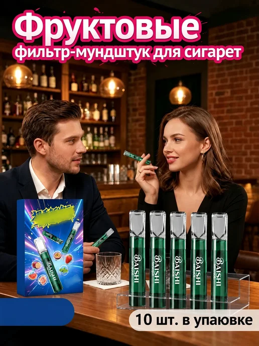 Фильтр-сигареты мятные 40 шт, 40 шт