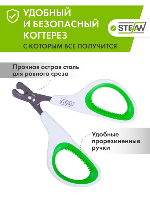 Когтерезка для кошек Когтерез, вариант, фото 3