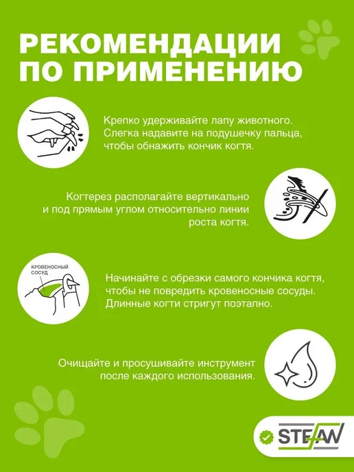 Когтерезка для кошек Когтерез, вариант, фото 4