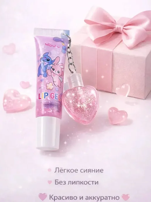 Лунерис 2 Блеск для губ детский с блестками и брелком сердечко, космет…, вариант, фото 2