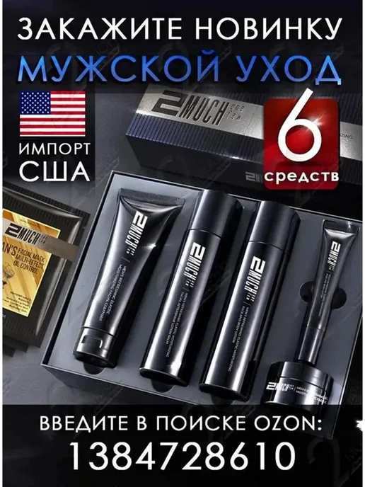 Мужской набор с электробритвой (4 предмета), вариант, фото 8