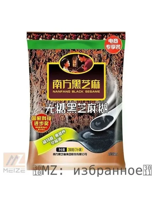 Готовая черная кунжутная паста 280 г, 280 г