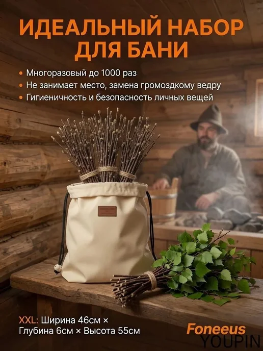 Ведро для бани, вариант