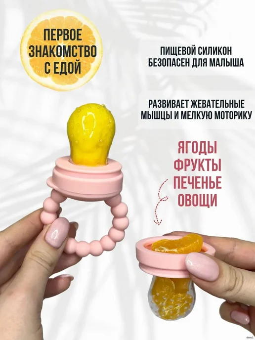 Силиконовый ниблер с 3 насадками для прикорма, вариант, фото 2