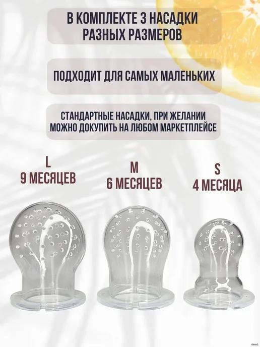 Силиконовый ниблер с 3 насадками для прикорма, вариант, фото 3