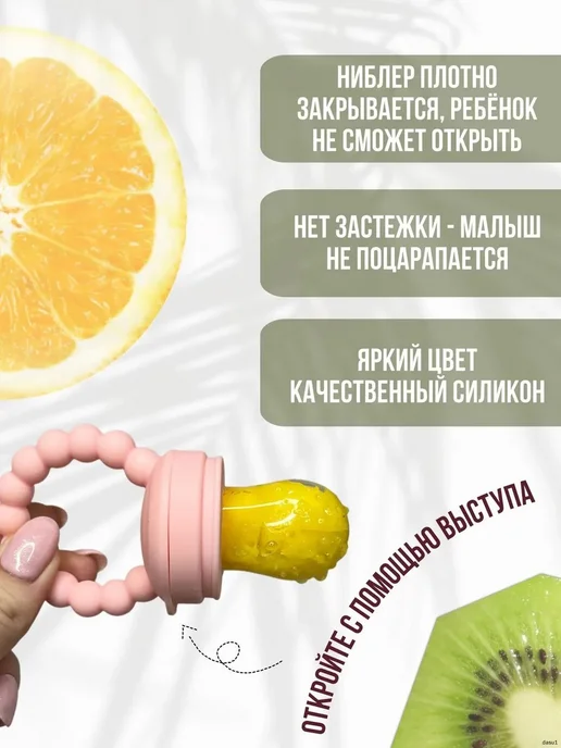 Силиконовый ниблер с 3 насадками для прикорма, вариант, фото 4