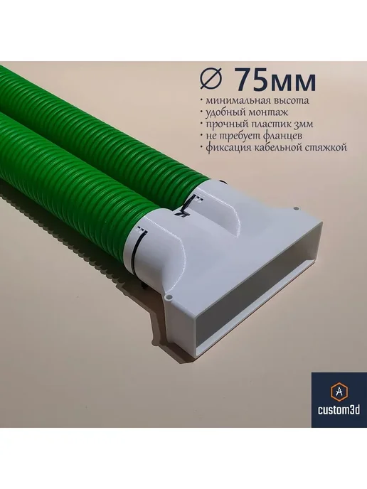 Пленум потолочный 2х75 мм на 204x60 мм, 2x75 мм