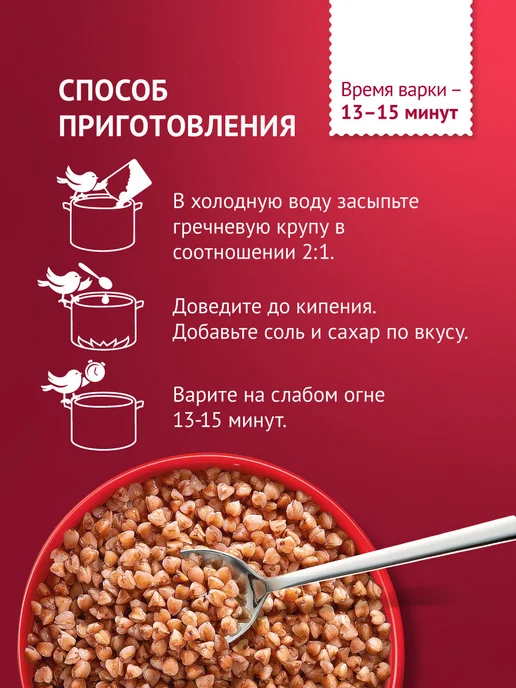 Гречка Увелка, 800 г, 800 г, фото 5