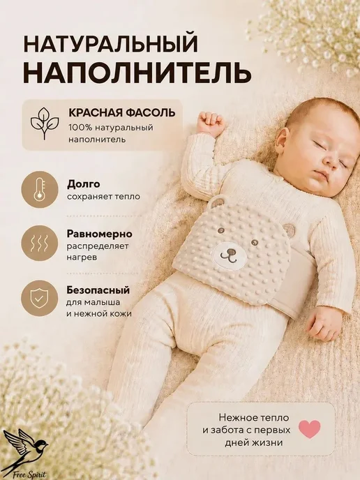 Грелка от колик для новорожденных, вариант, фото 2