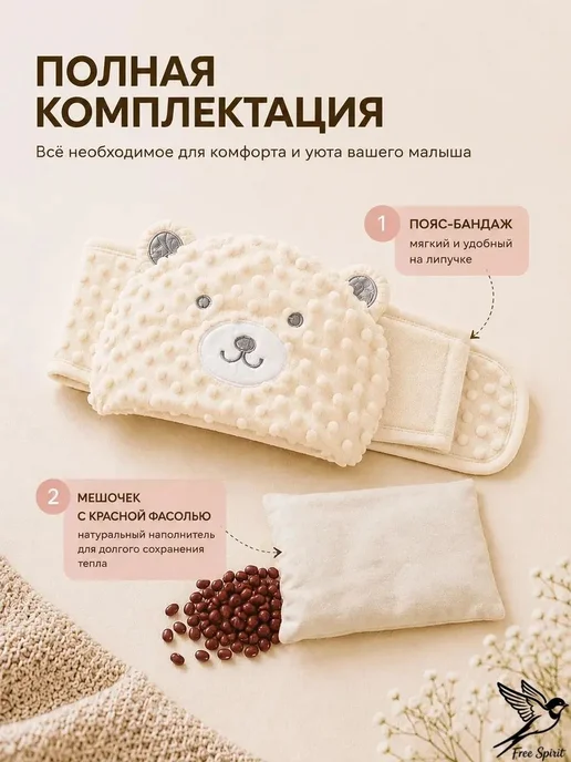 Грелка от колик для новорожденных, вариант, фото 3