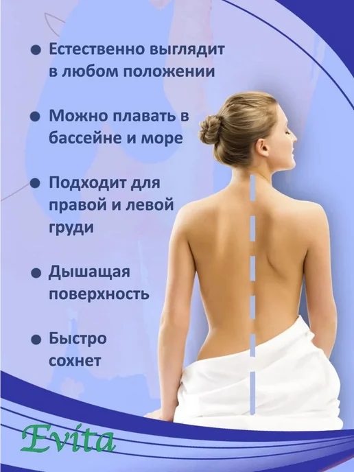 Накладная грудь после мастэктомии, размер 5, вариант, фото 2