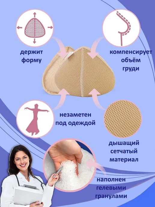 Накладная грудь после мастэктомии, размер 5, вариант, фото 4