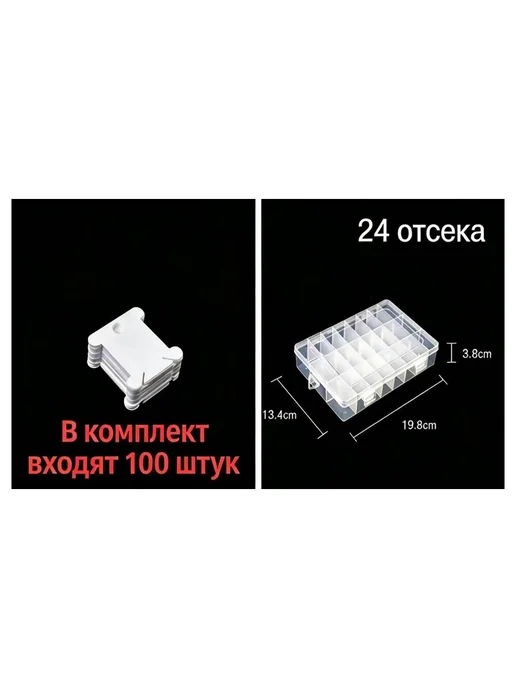 Нет бренда Органайзер для ниток мулине, 100 бобин, вариант, фото 3