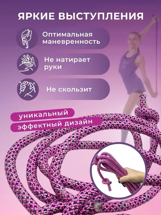 Утяжелённая скакалка для гимнастики, 3 м, 3 м, фото 2
