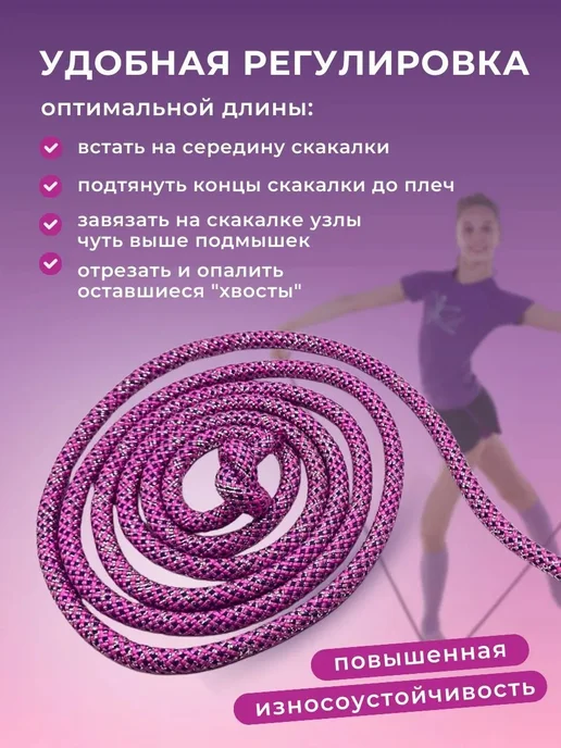 Утяжелённая скакалка для гимнастики, 3 м, 3 м, фото 3