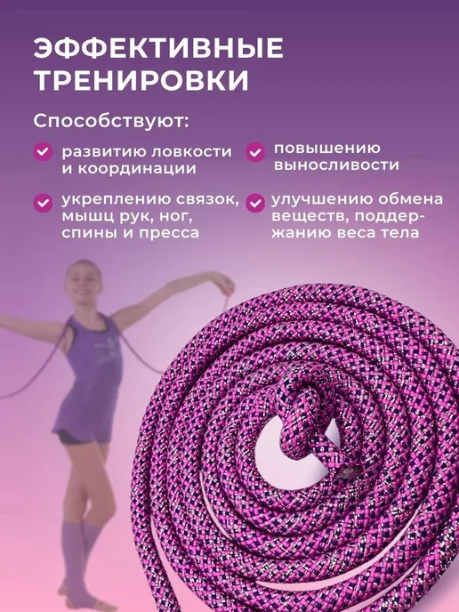 Утяжелённая скакалка для гимнастики, 3 м, 3 м, фото 4
