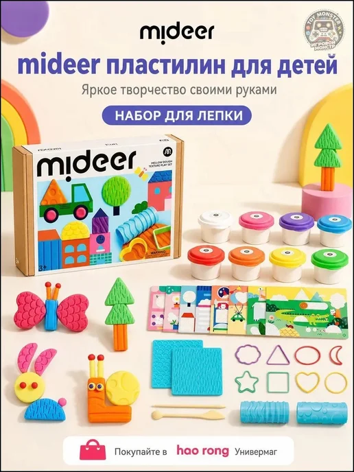 пластилин для детей, вариант