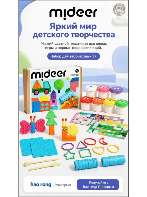 пластилин для детей, вариант, фото 4